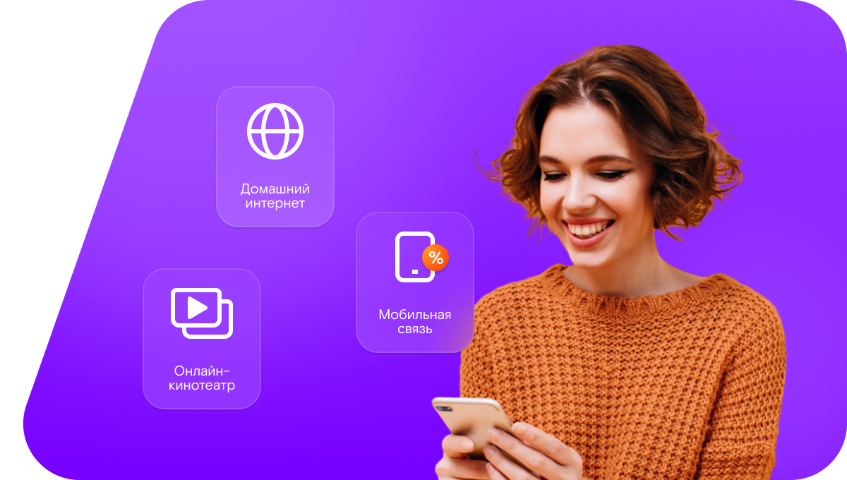 Промо-тарифы Ростелеком в&nbsp;поселок Арпорек (Кировская область)